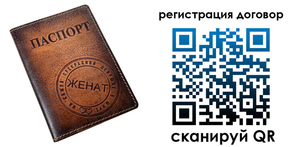 регистрация для школы в Тайге