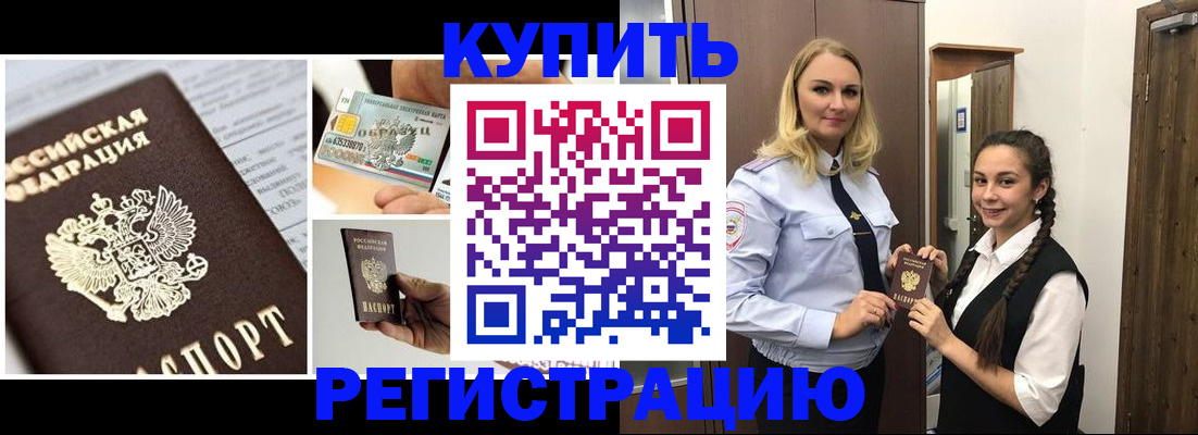 временная регистрация собственник в Тайге