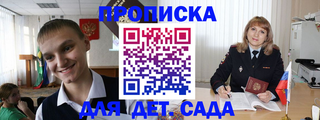 прописка от собственника в Тайге