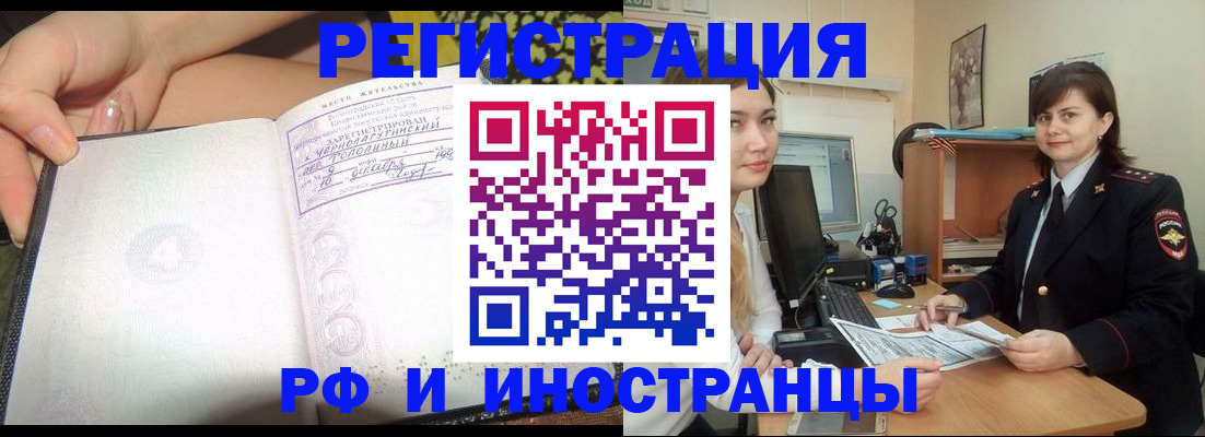 временная регистрация поиск в Тайге