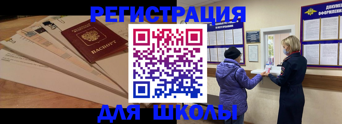 прописка законно в Тайге