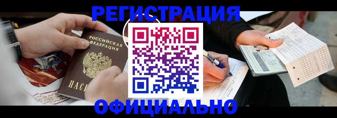 временная регистрация собственник в Тайге