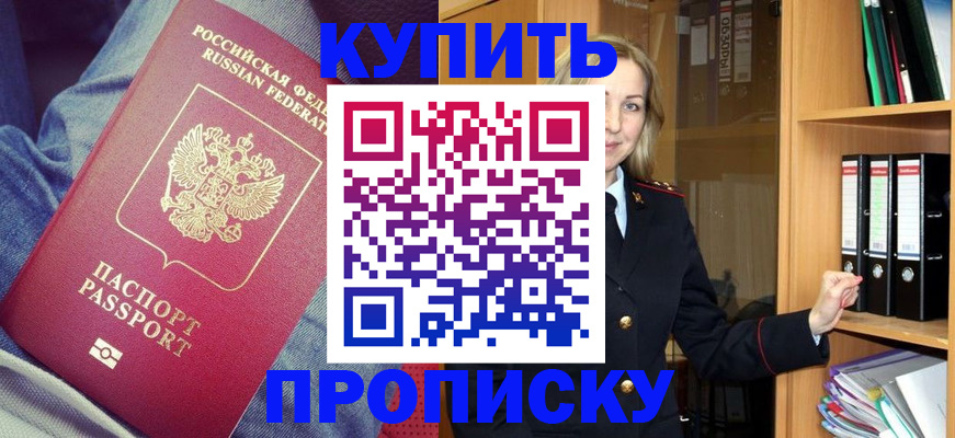 регистрация в Тайге