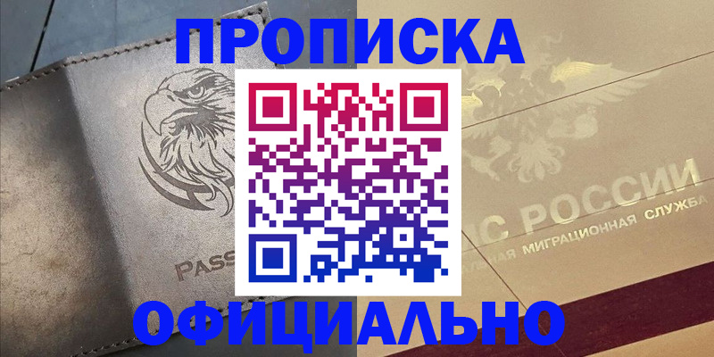 регистрация для школы в Тайге