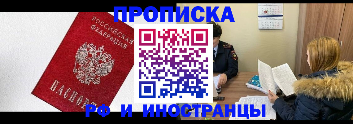 временная регистрация госуслуги в Тайге