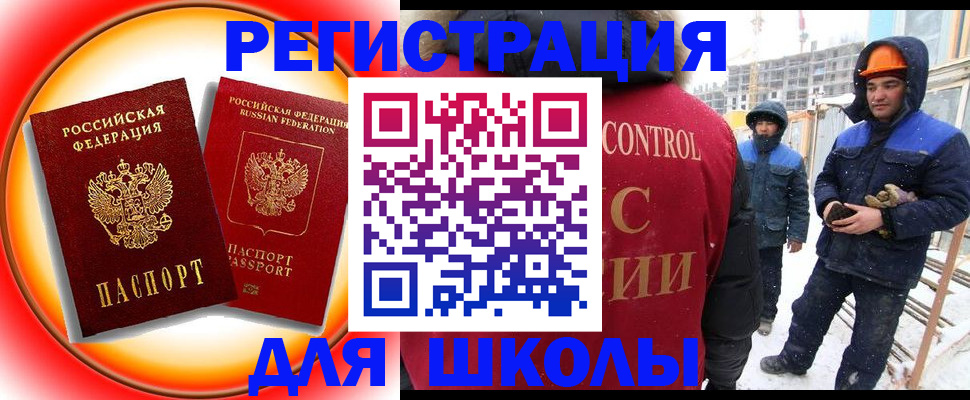 временная регистрация поиск в Тайге